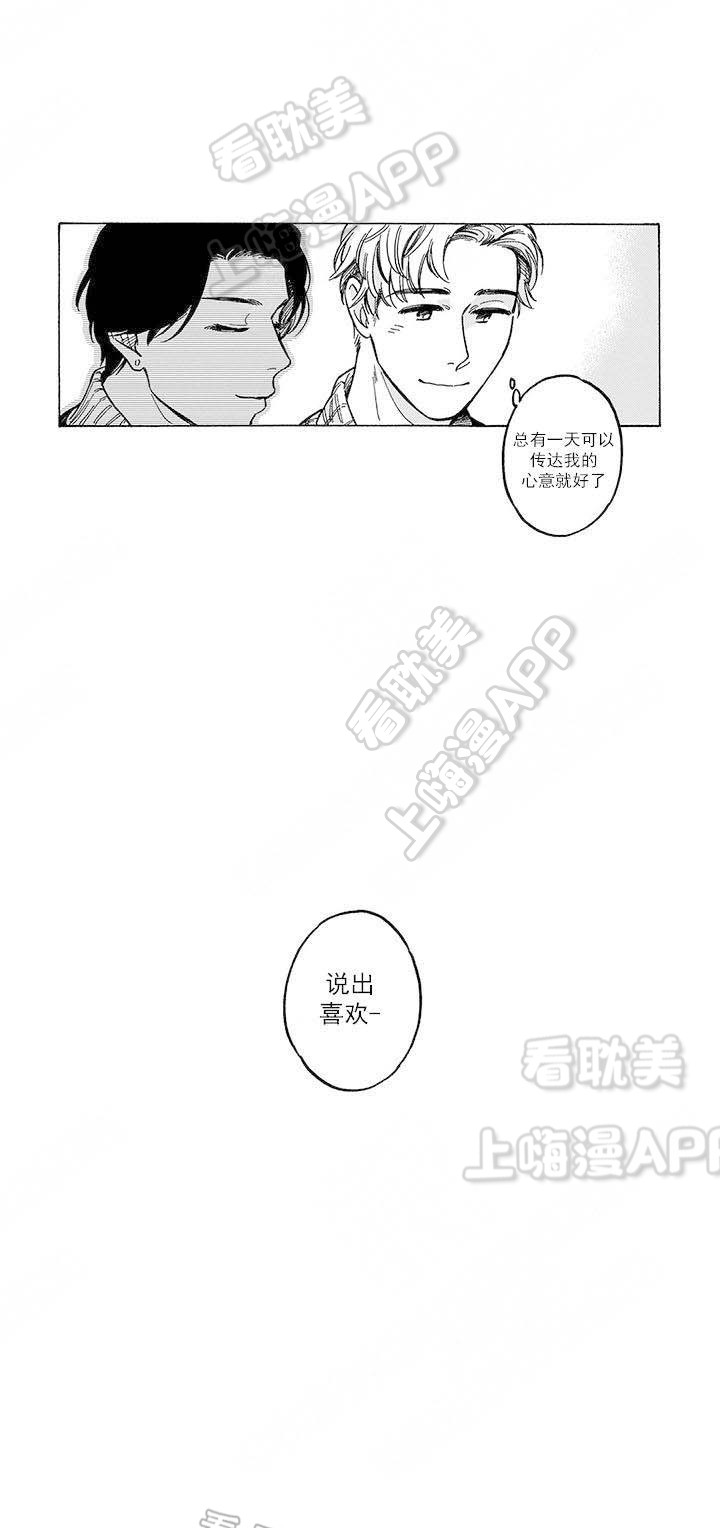 命定之人漫画,第16话10图