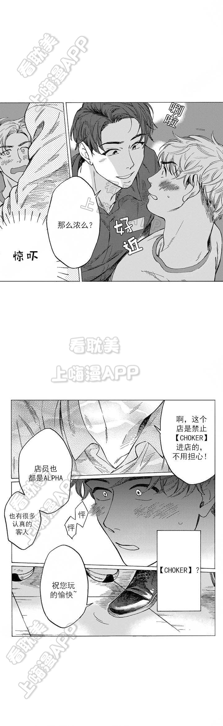 命定之人漫画,第3话2图