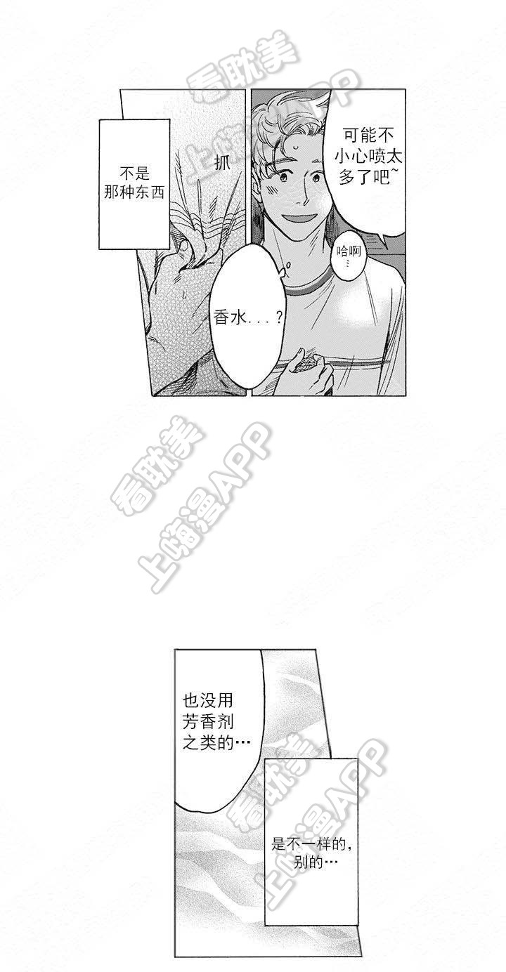 命定之人漫画,第3话1图