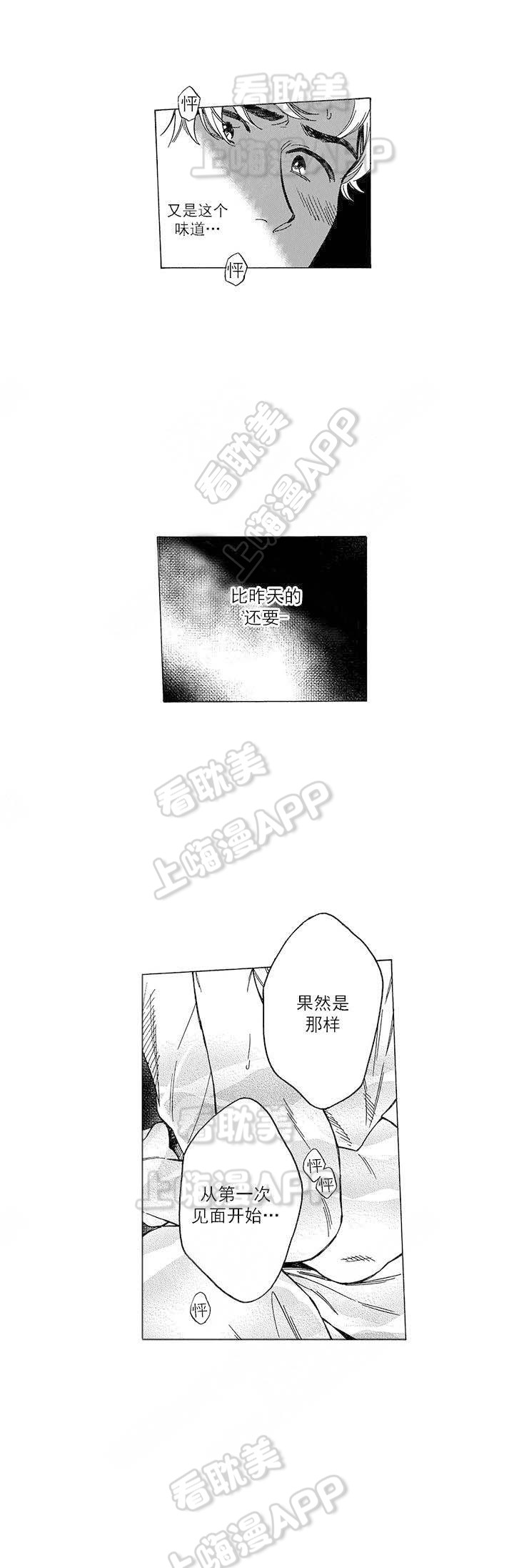 命定之人漫画,第4话9图