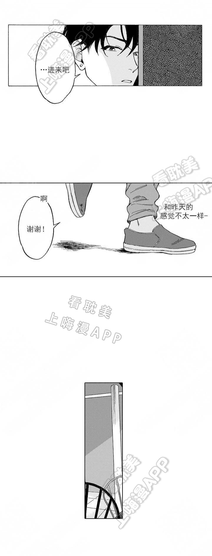 命定之人漫画,第4话3图