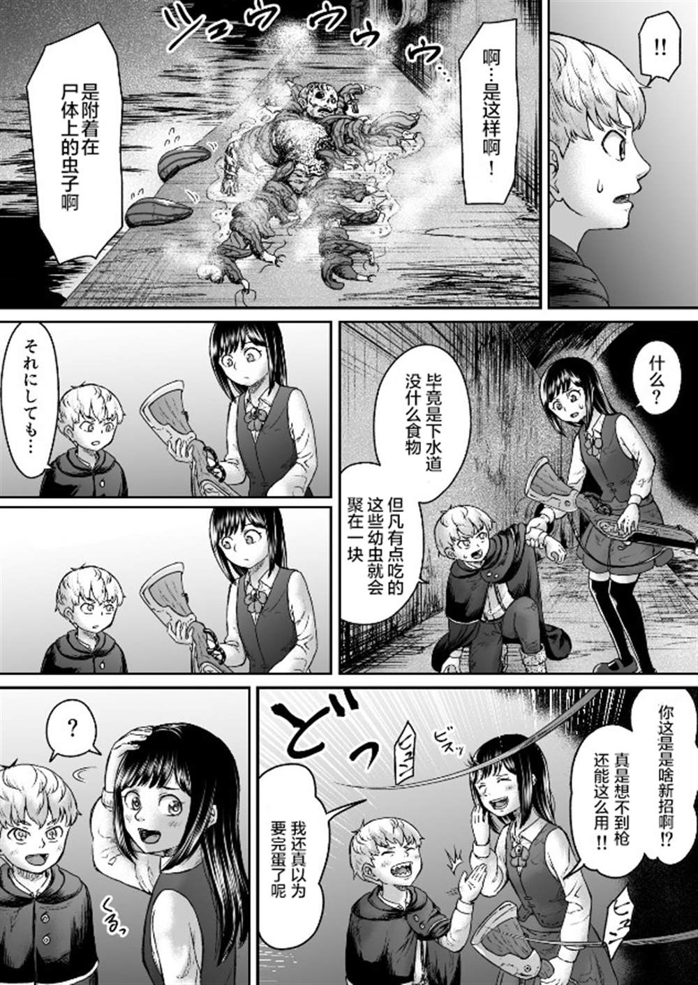 叛逆的爱丽丝漫画,第7话17图