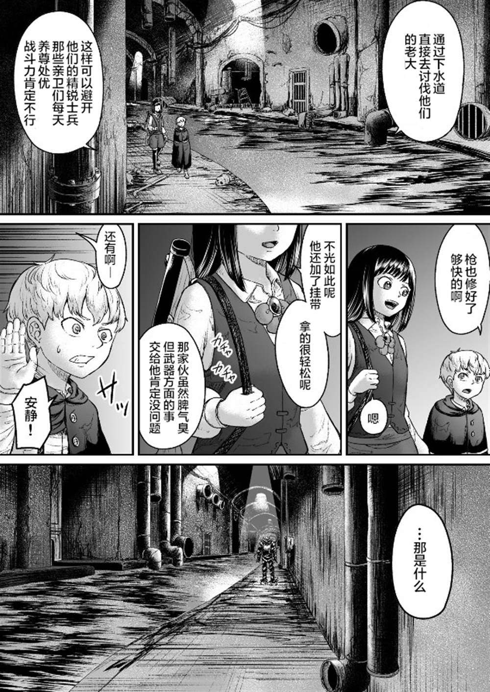 叛逆的爱丽丝漫画,第7话12图