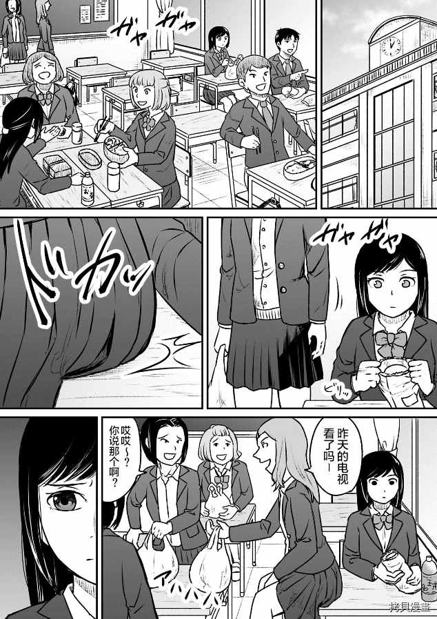 叛逆的爱丽丝漫画,第1.1话7图