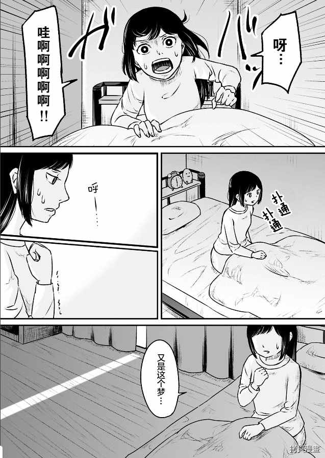 叛逆的爱丽丝漫画,第1.1话4图