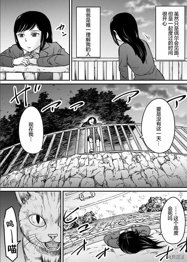 叛逆的爱丽丝漫画,第1.1话10图