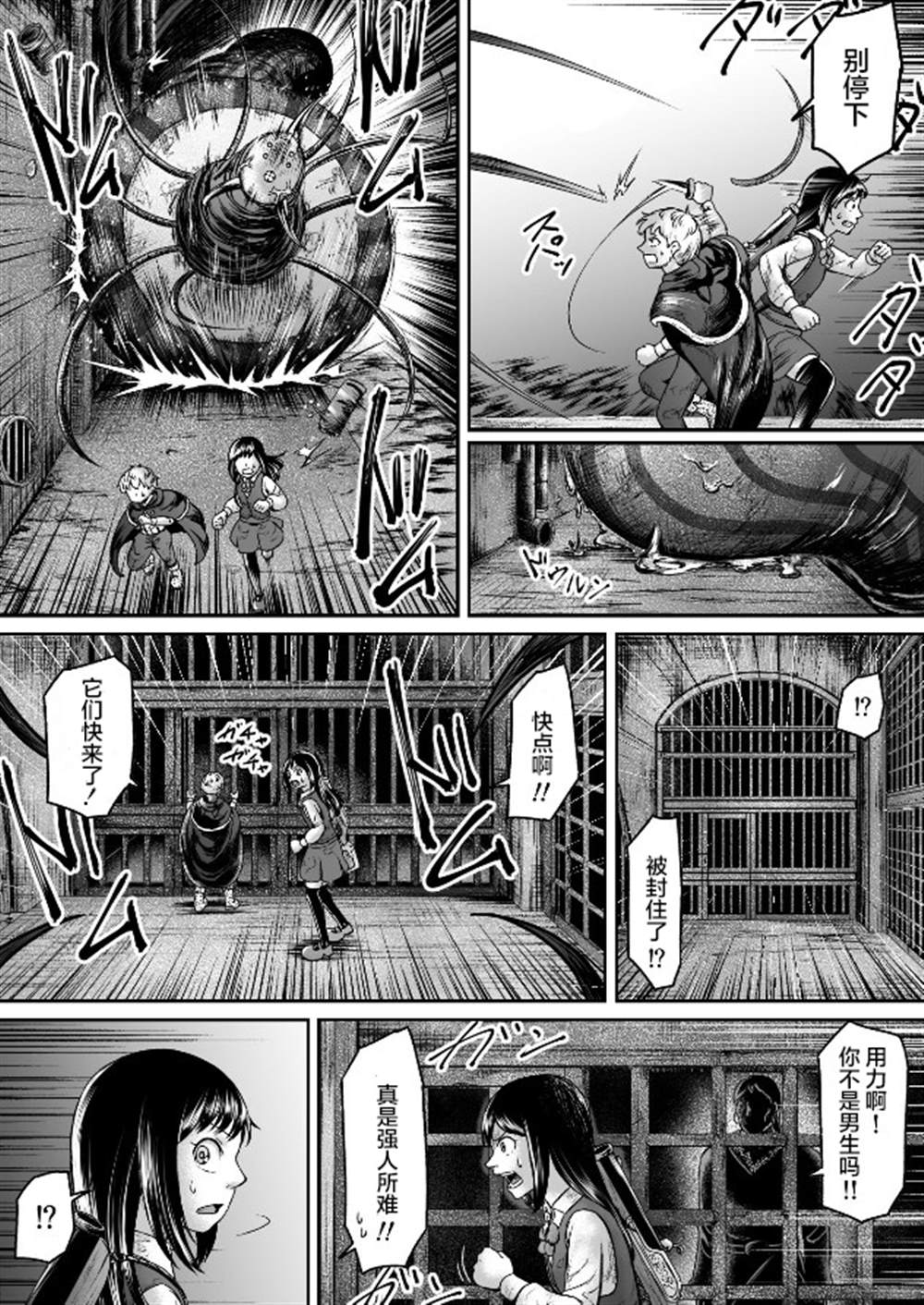 叛逆的爱丽丝漫画,第7话19图