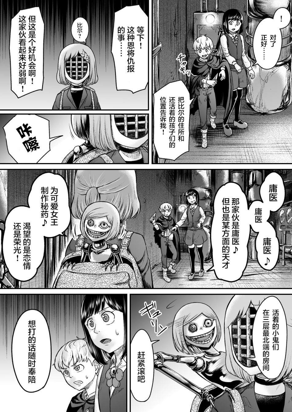 叛逆的爱丽丝漫画,第10话14图