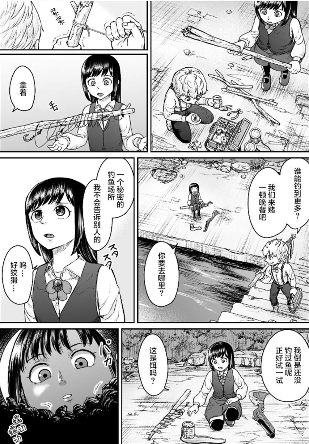 叛逆的爱丽丝漫画,第6话7图