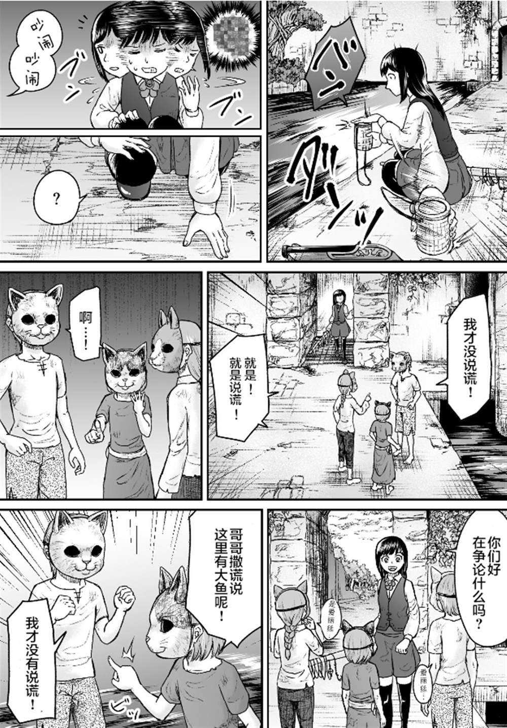 叛逆的爱丽丝漫画,第6话8图