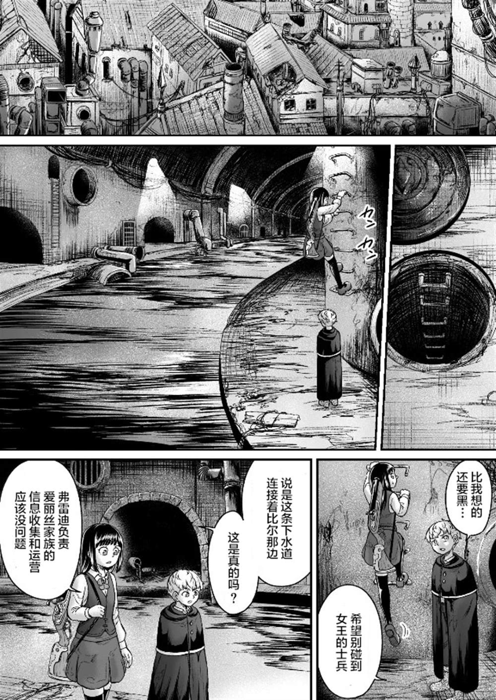 叛逆的爱丽丝漫画,第7话11图