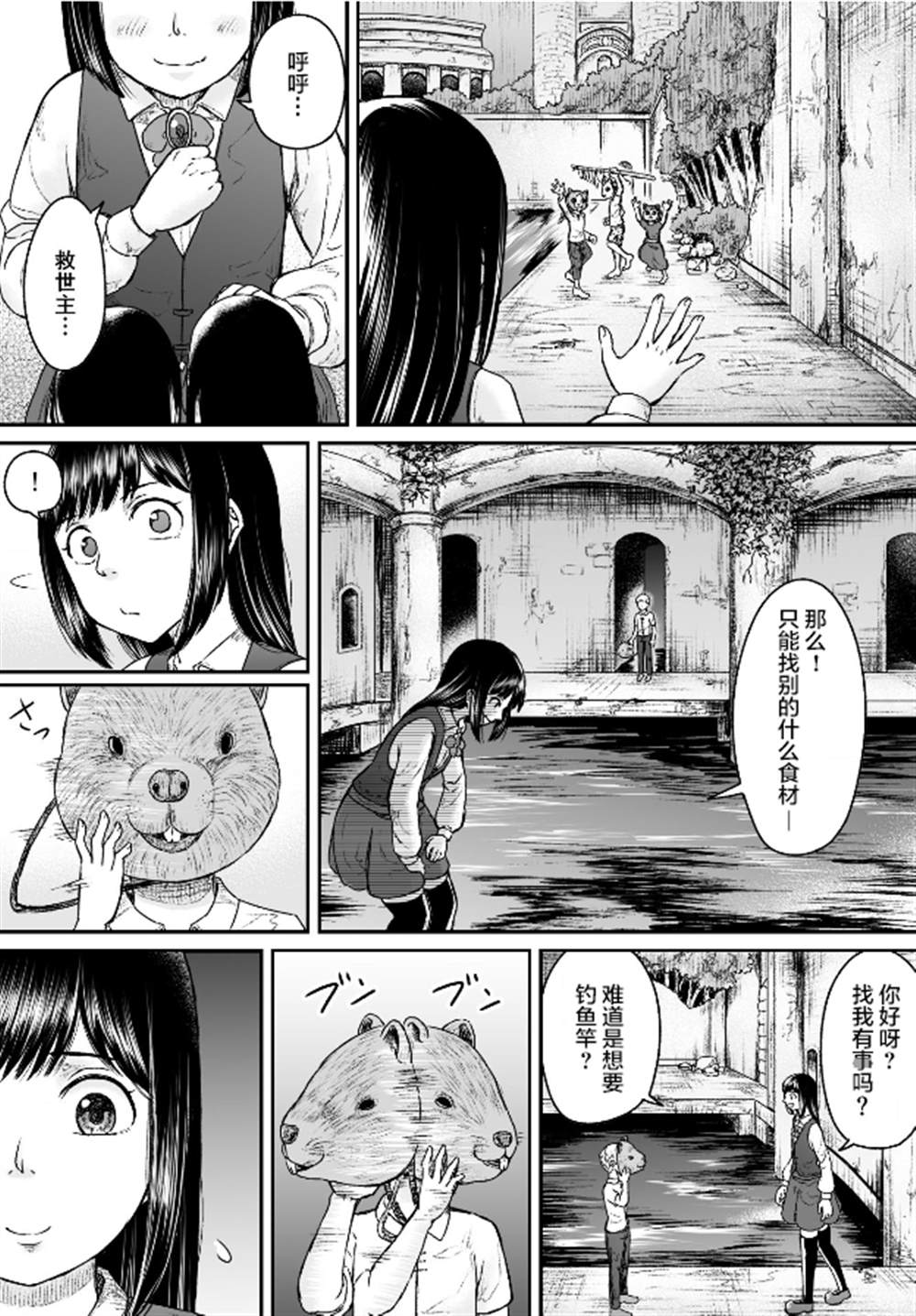 叛逆的爱丽丝漫画,第6话10图