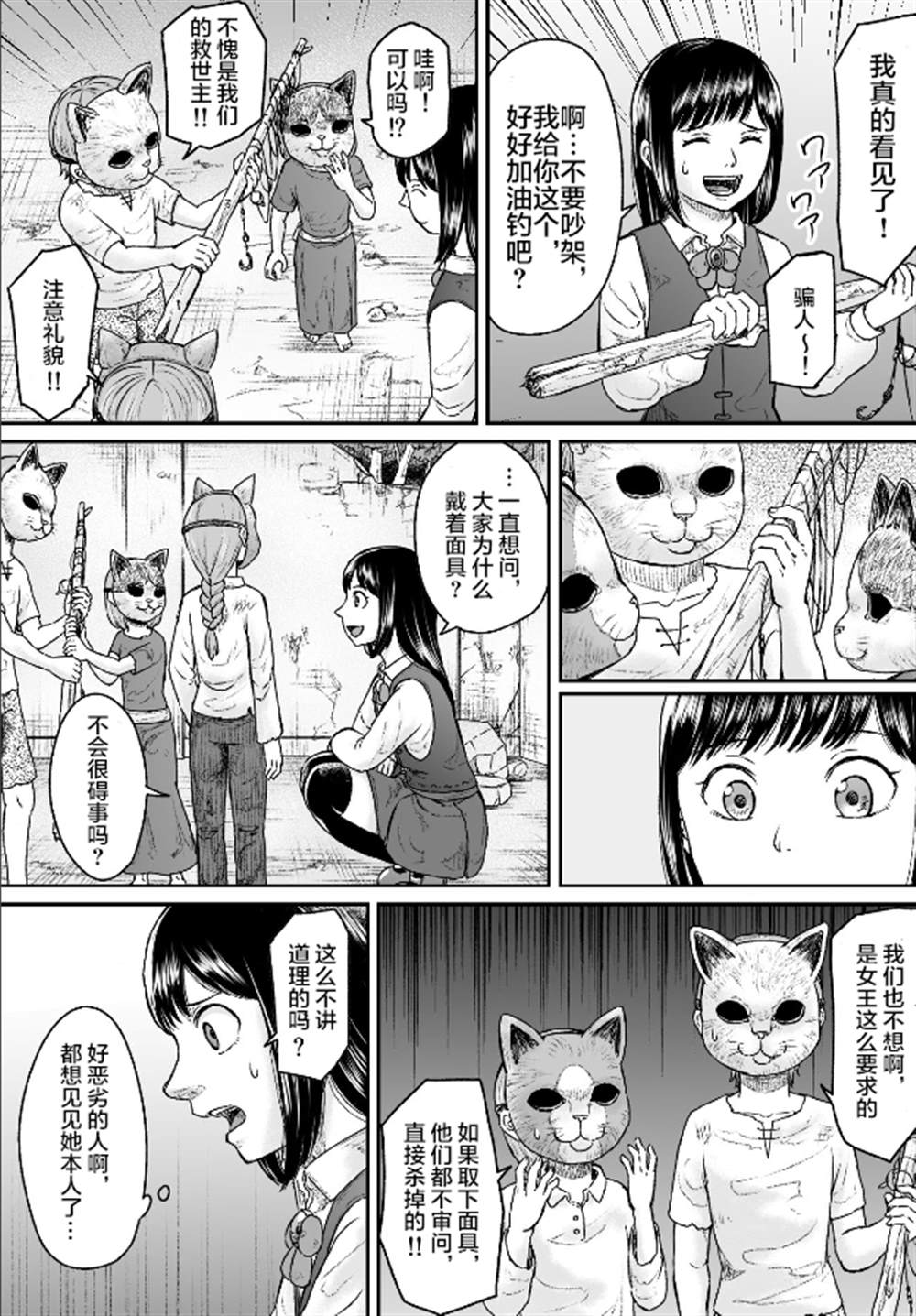 叛逆的爱丽丝漫画,第6话9图