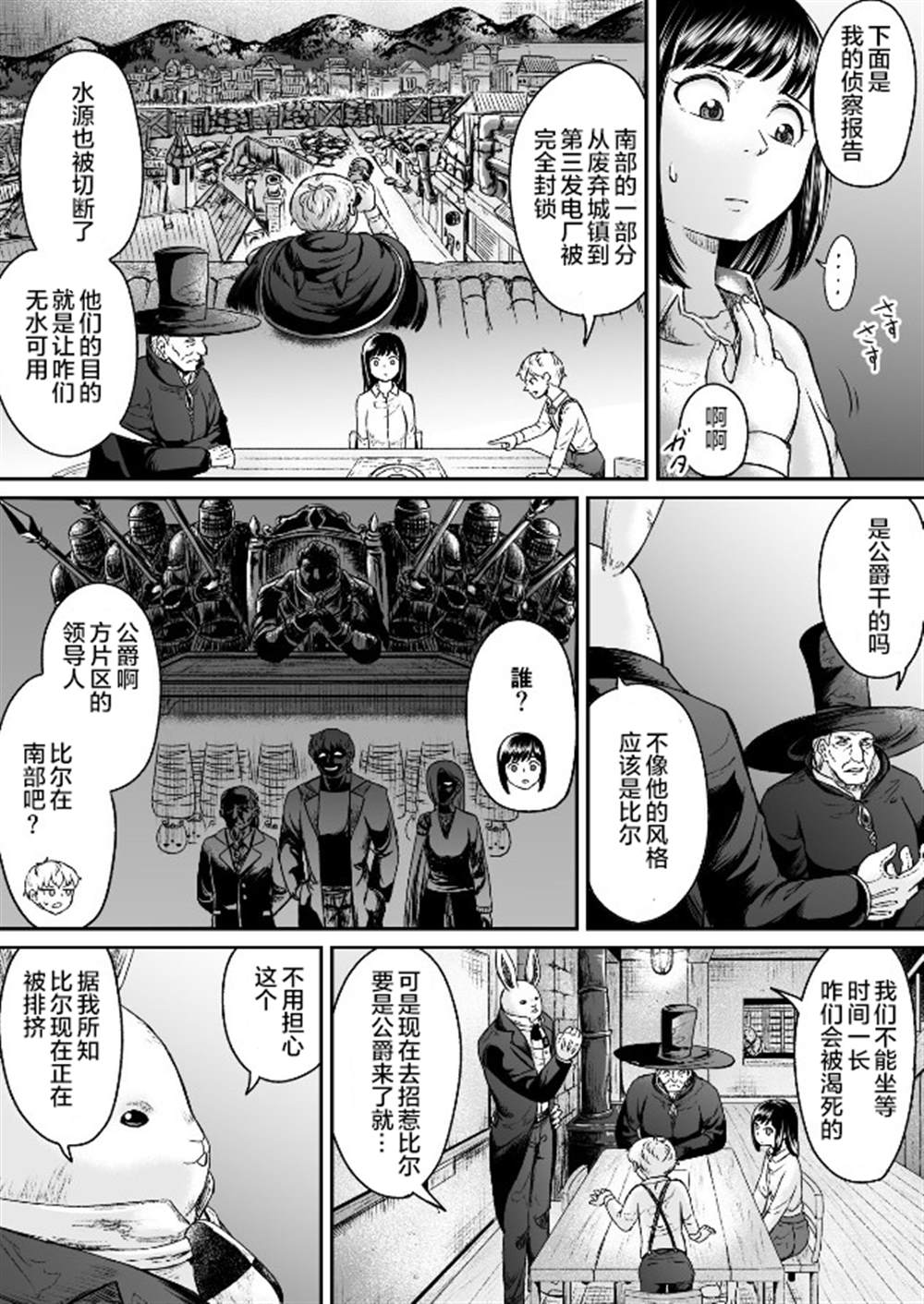 叛逆的爱丽丝漫画,第7话8图