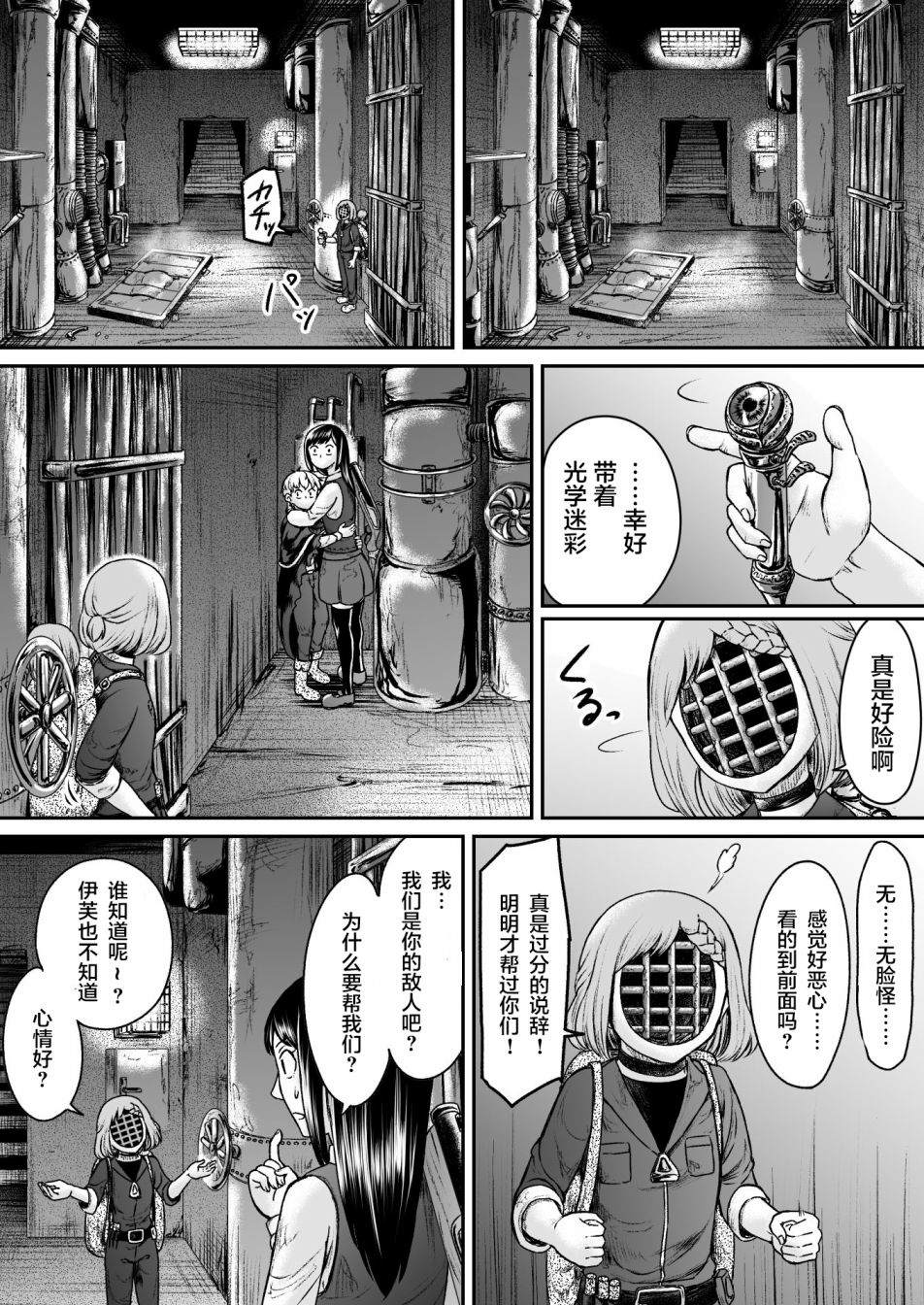 叛逆的爱丽丝漫画,第10话13图