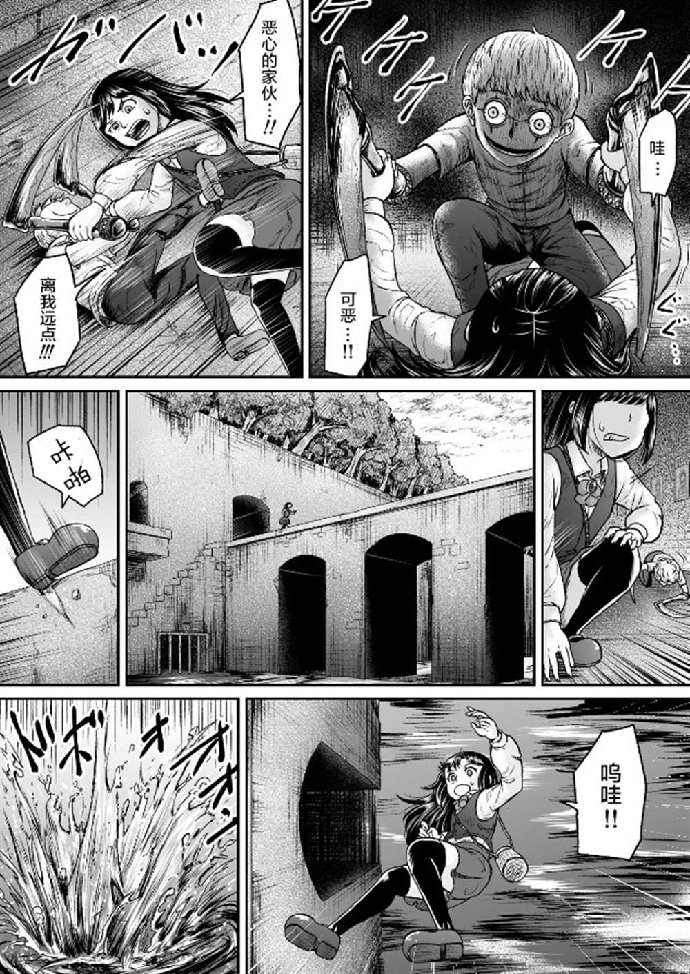 叛逆的爱丽丝漫画,第6话17图