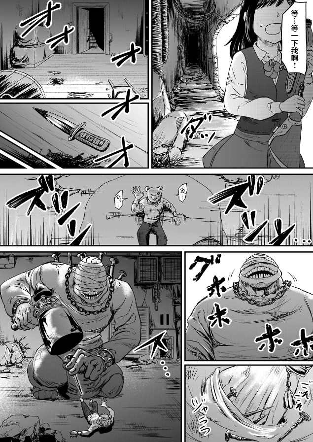 叛逆的爱丽丝漫画,第3话4图