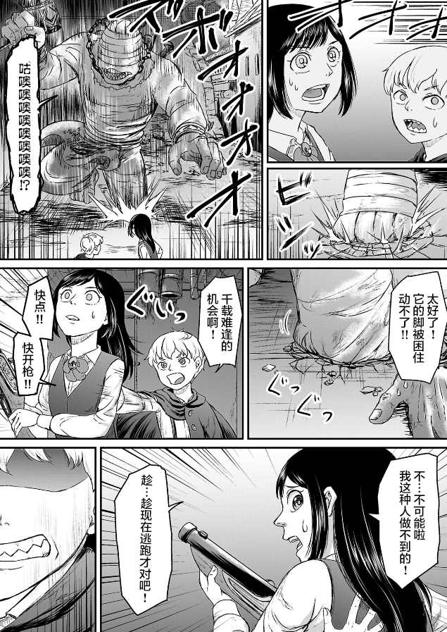 叛逆的爱丽丝漫画,第3话10图