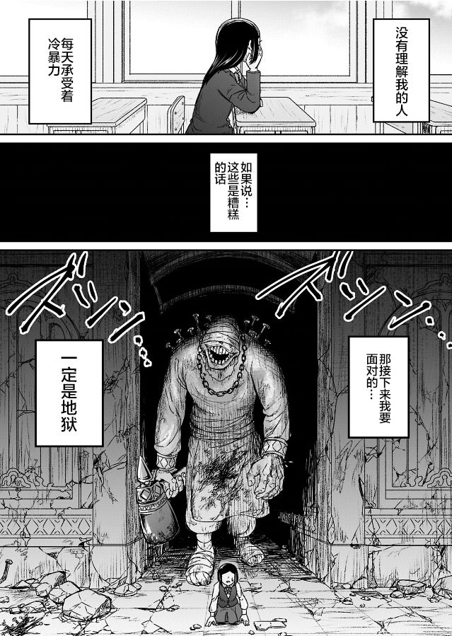 叛逆的爱丽丝漫画,第1.2话13图