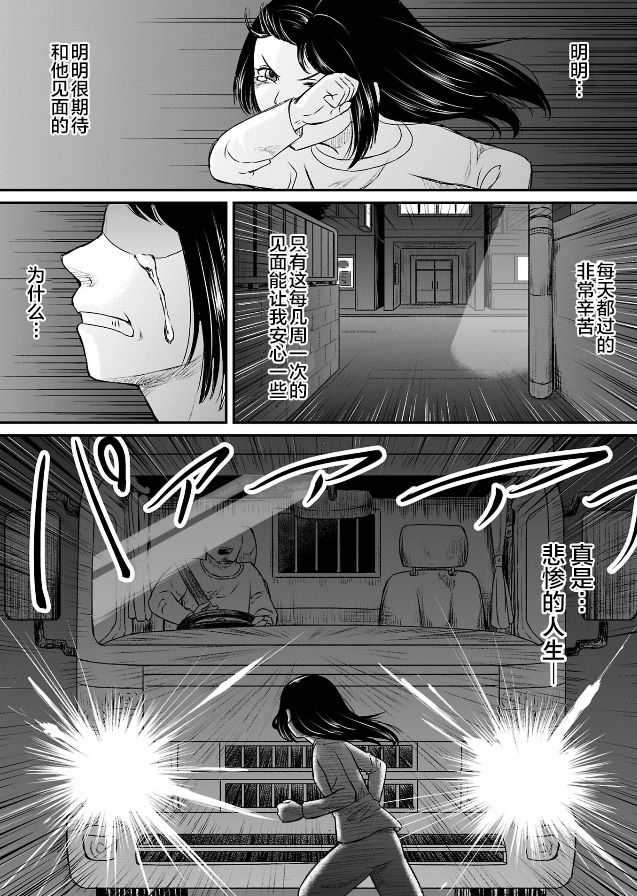 叛逆的爱丽丝漫画,第1.2话4图