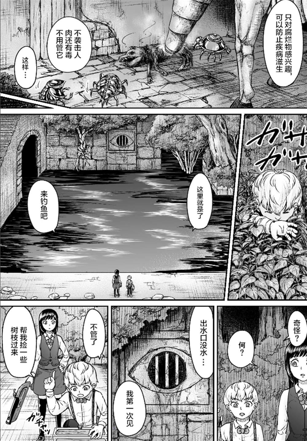 叛逆的爱丽丝漫画,第6话6图