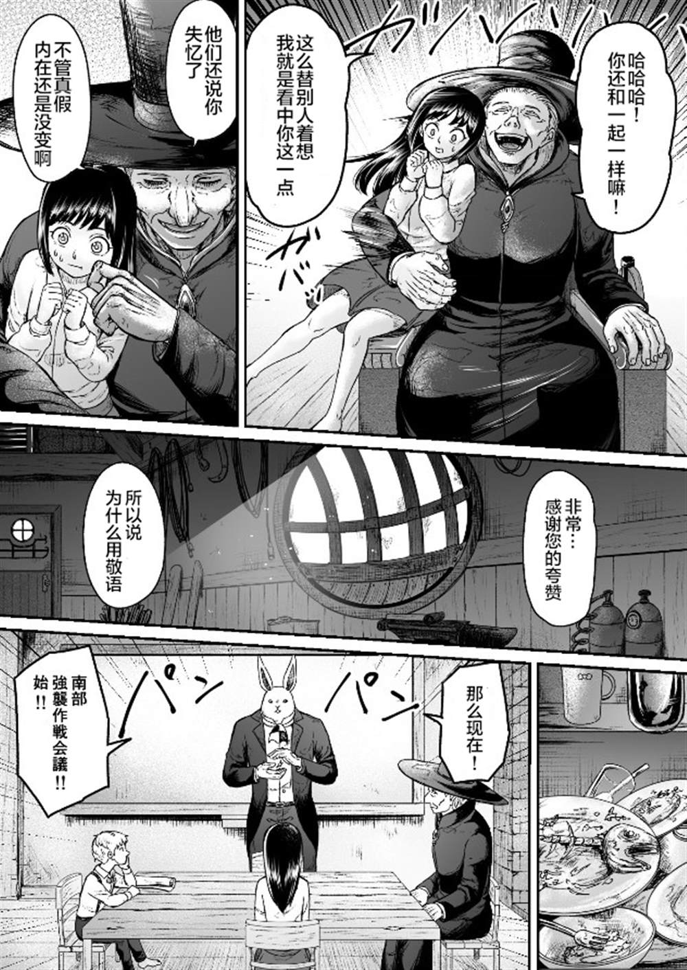 叛逆的爱丽丝漫画,第7话7图