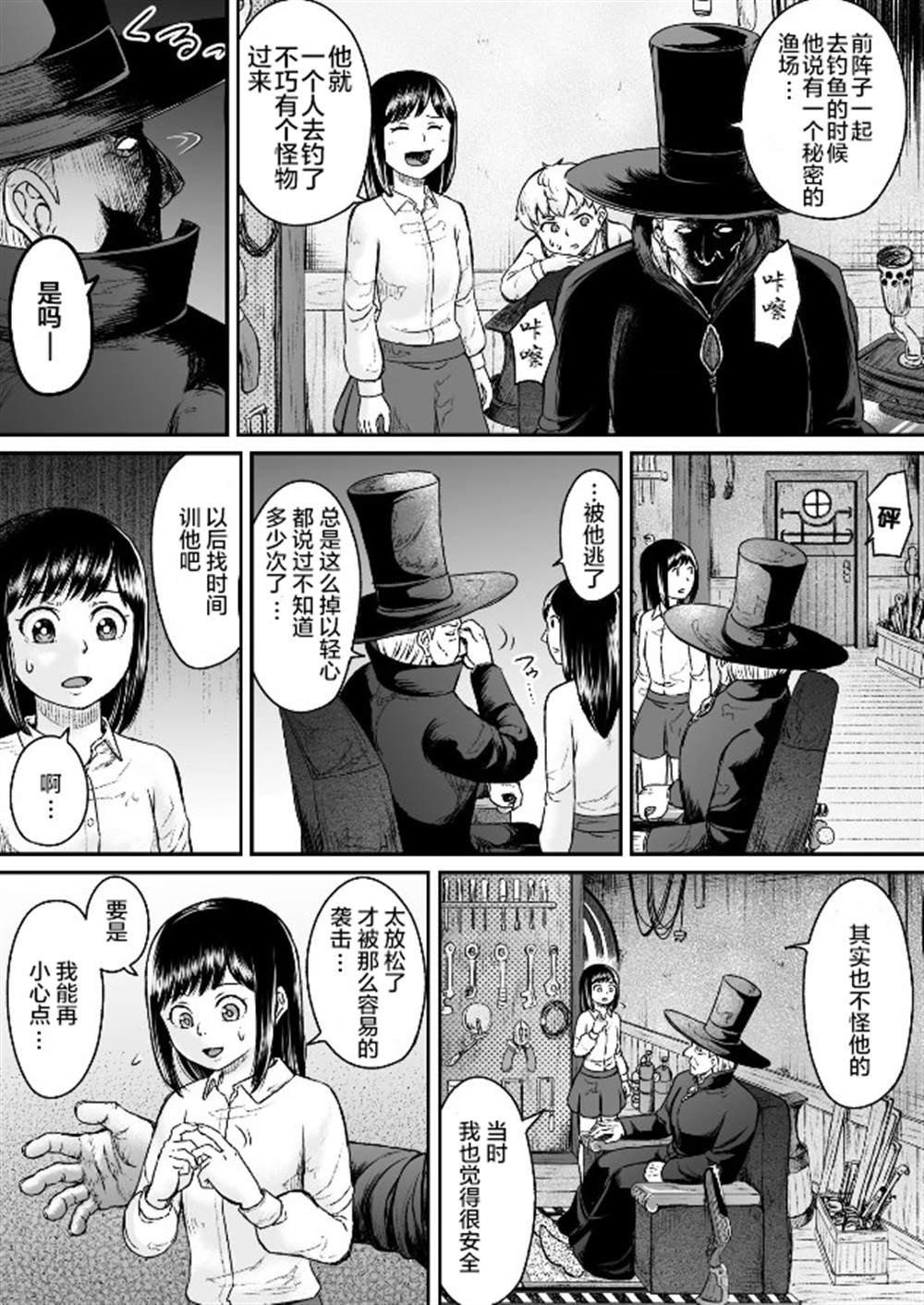 叛逆的爱丽丝漫画,第7话6图