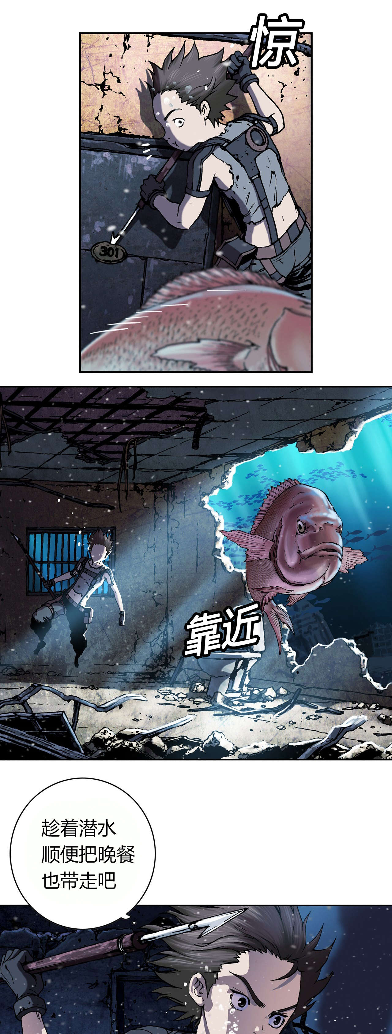 深海兽漫画,第55话9图