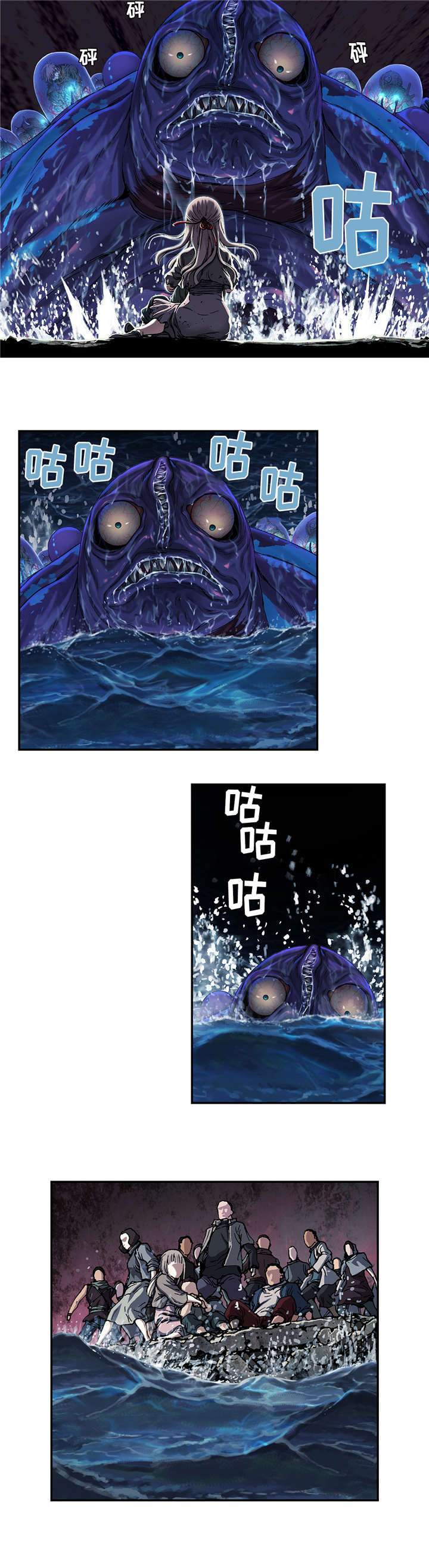 深海兽漫画,第96话3图