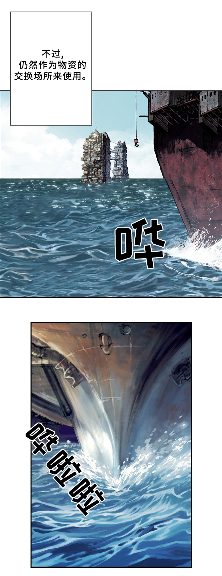 深海兽漫画,第130话5图