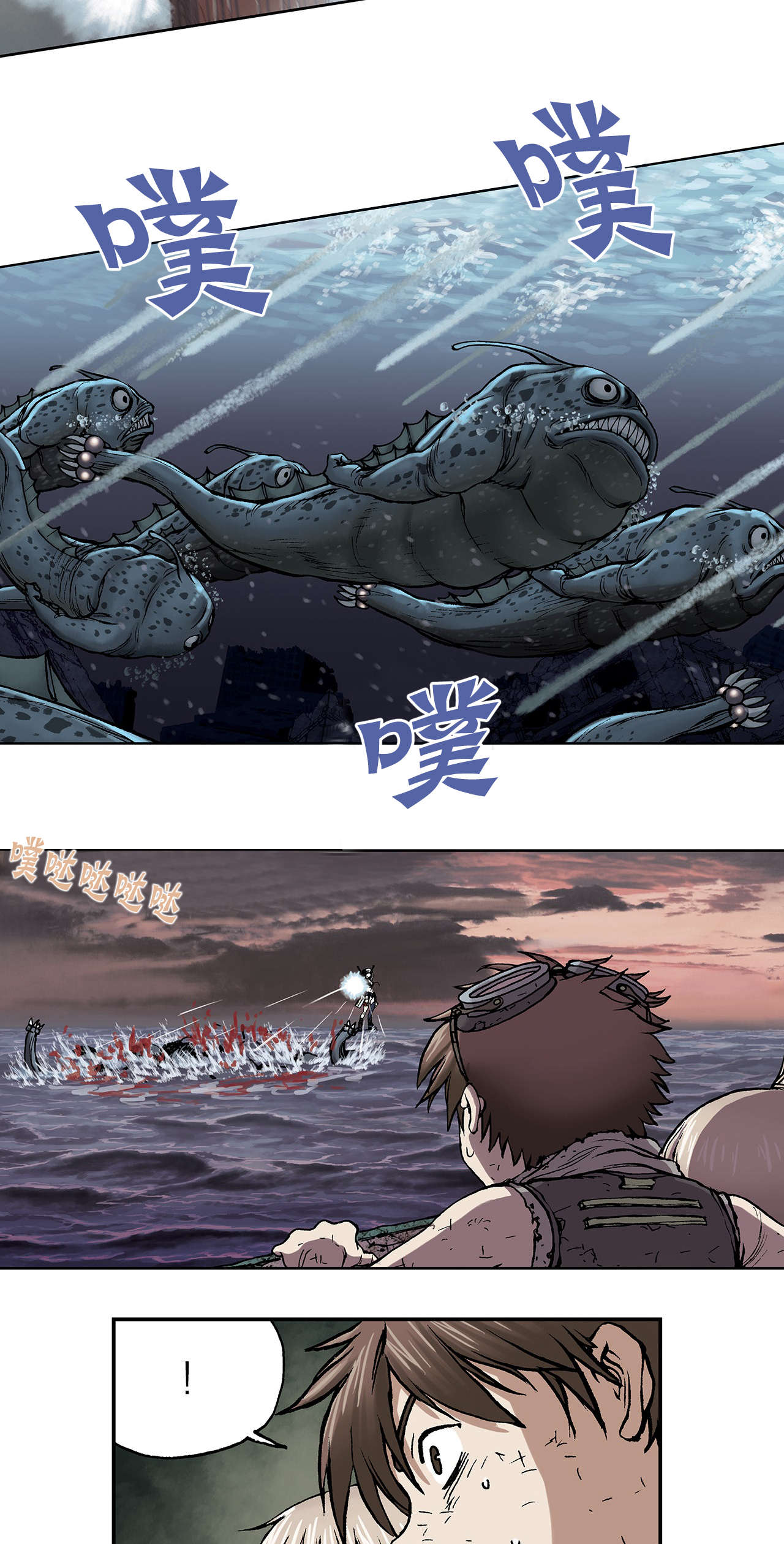 深海兽漫画,第17话8图