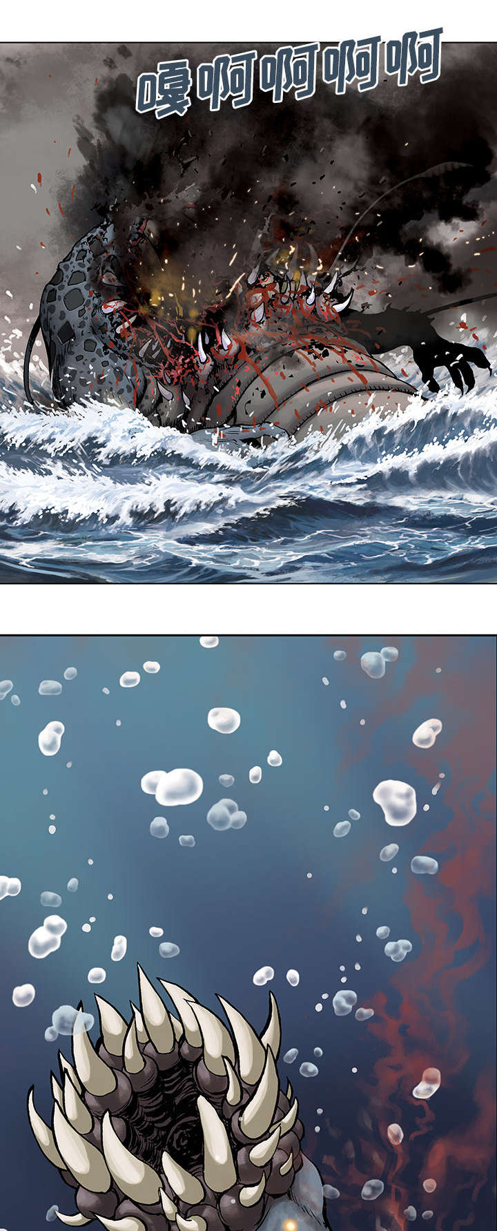深海兽漫画,第10话10图