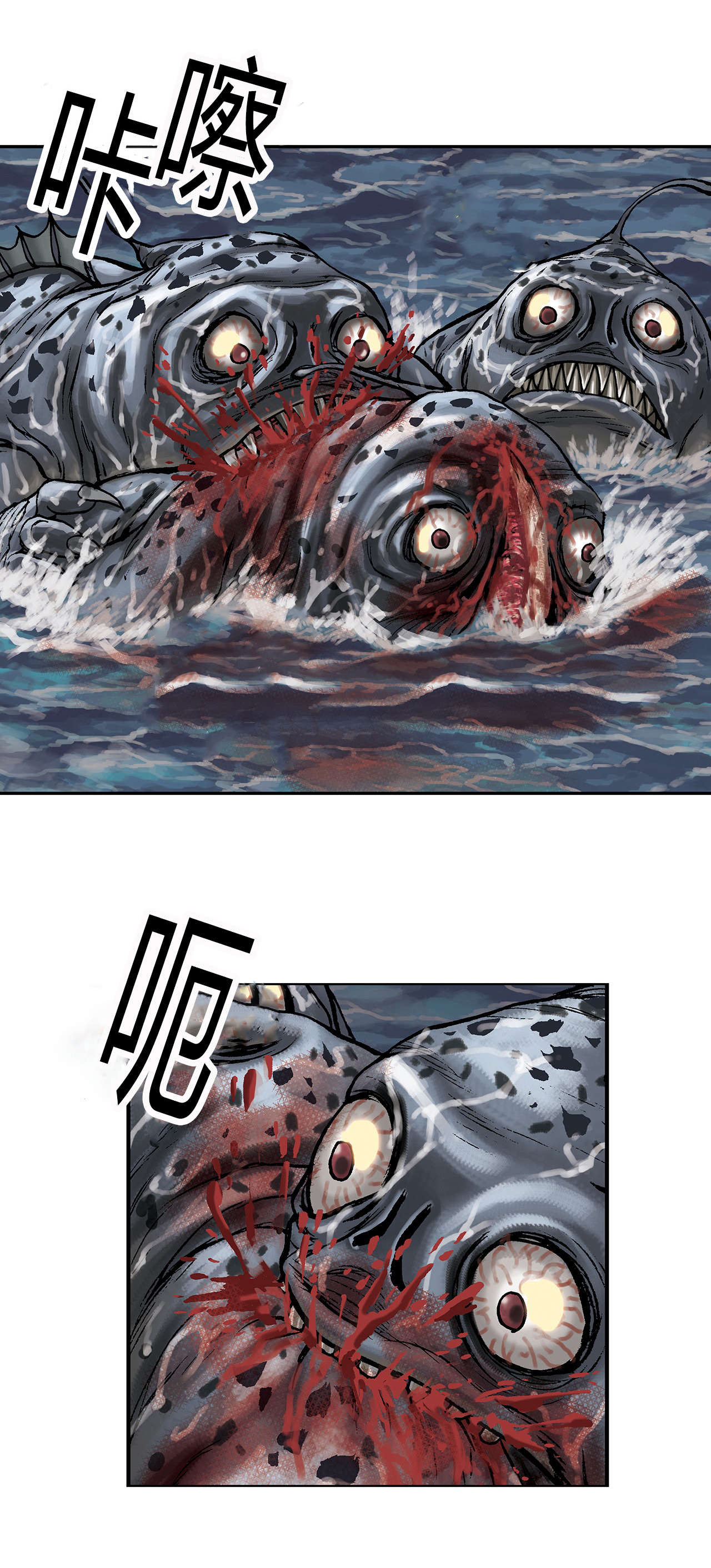 深海兽漫画,第14话8图
