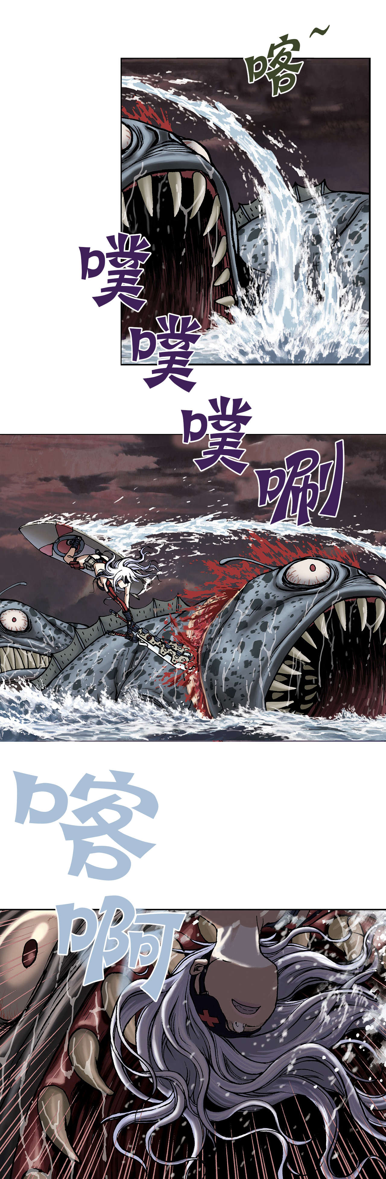 深海兽漫画,第18话4图