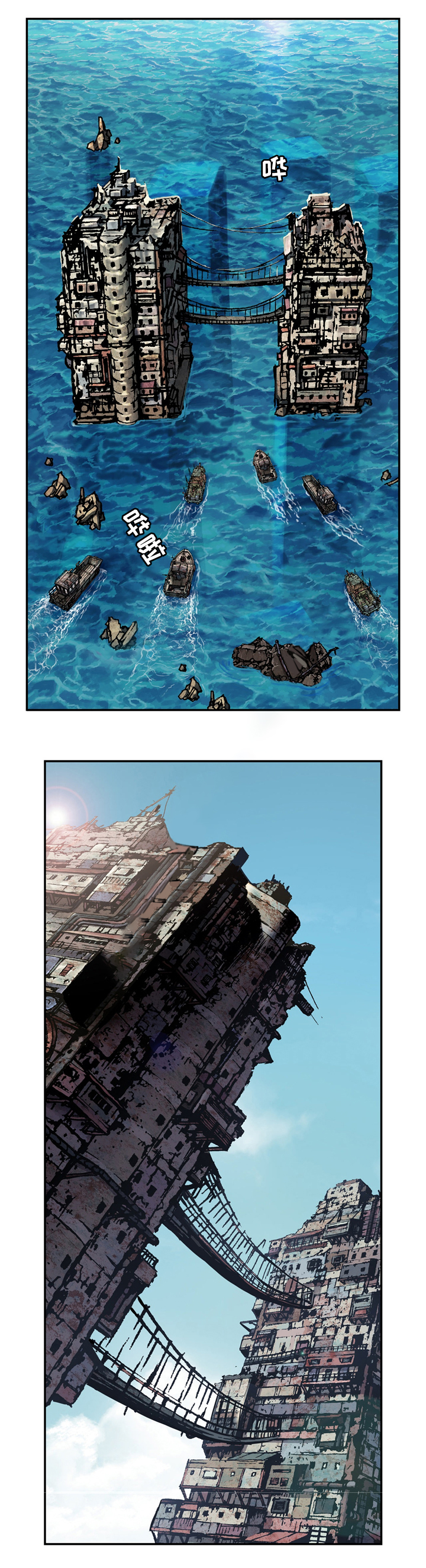 深海兽漫画,第131话3图