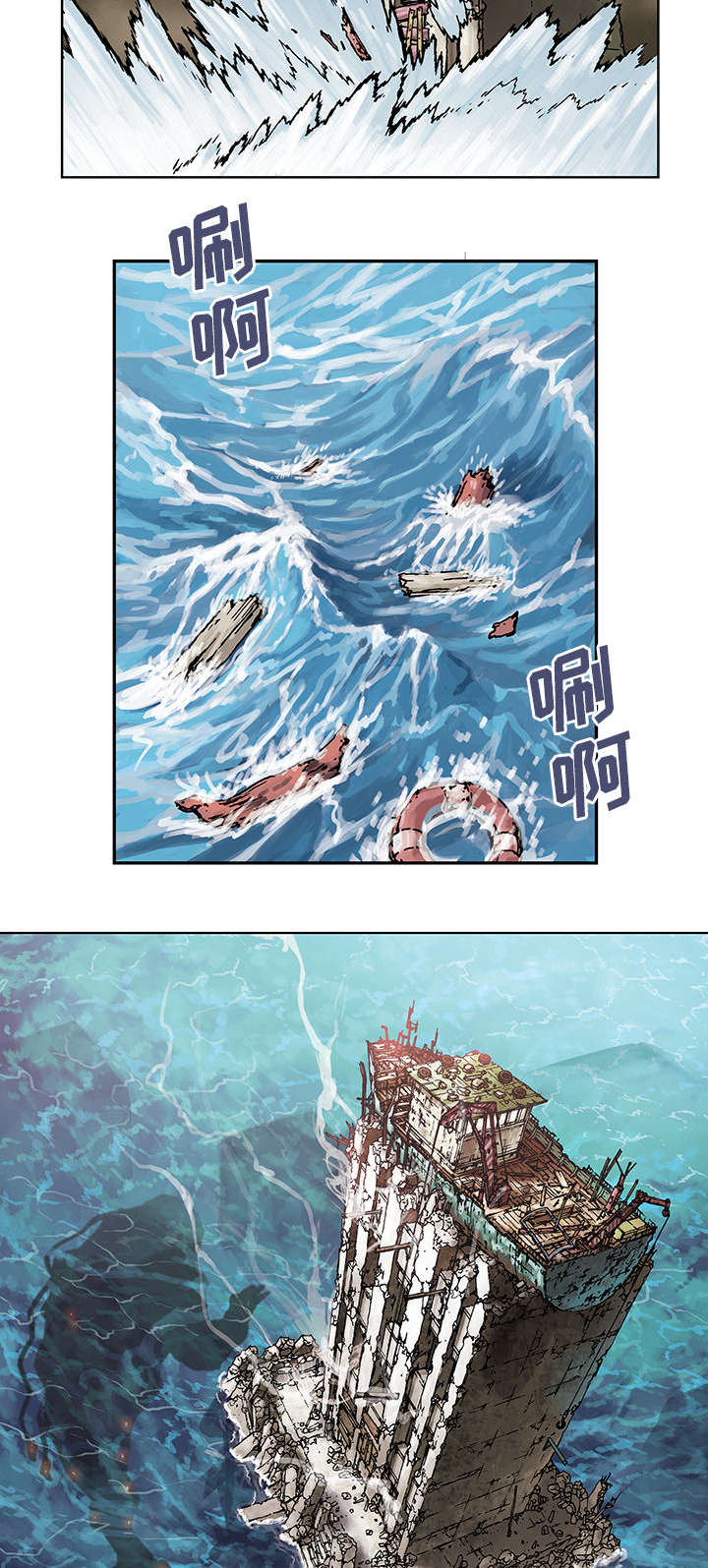 深海兽漫画,第6话7图