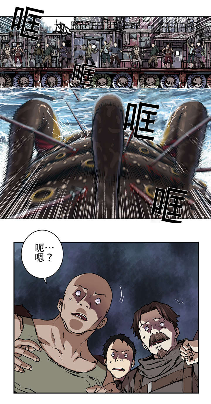 深海兽漫画,第78话4图