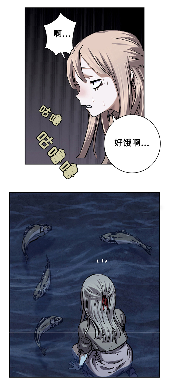 深海兽漫画,第121话1图
