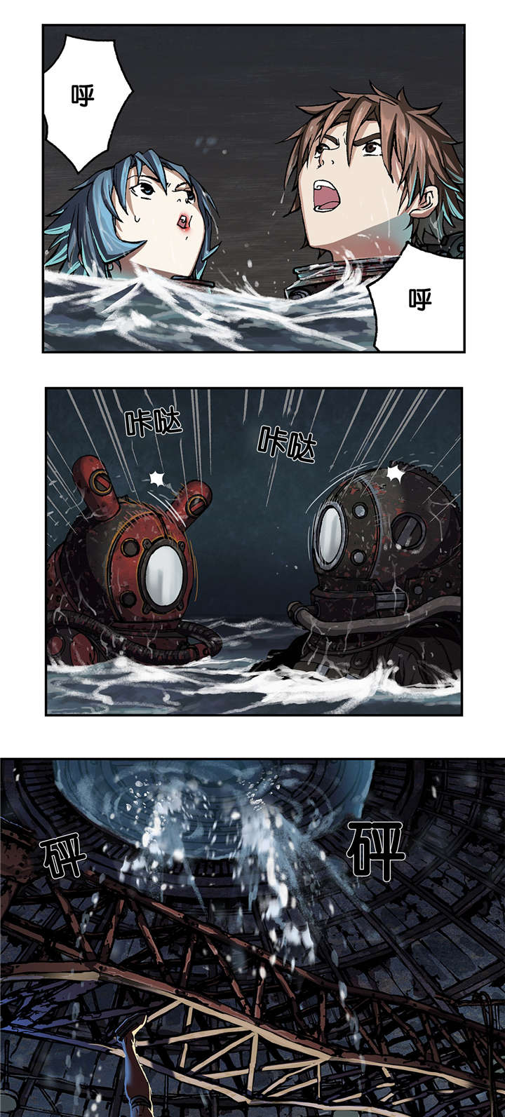 深海兽漫画,第74话1图