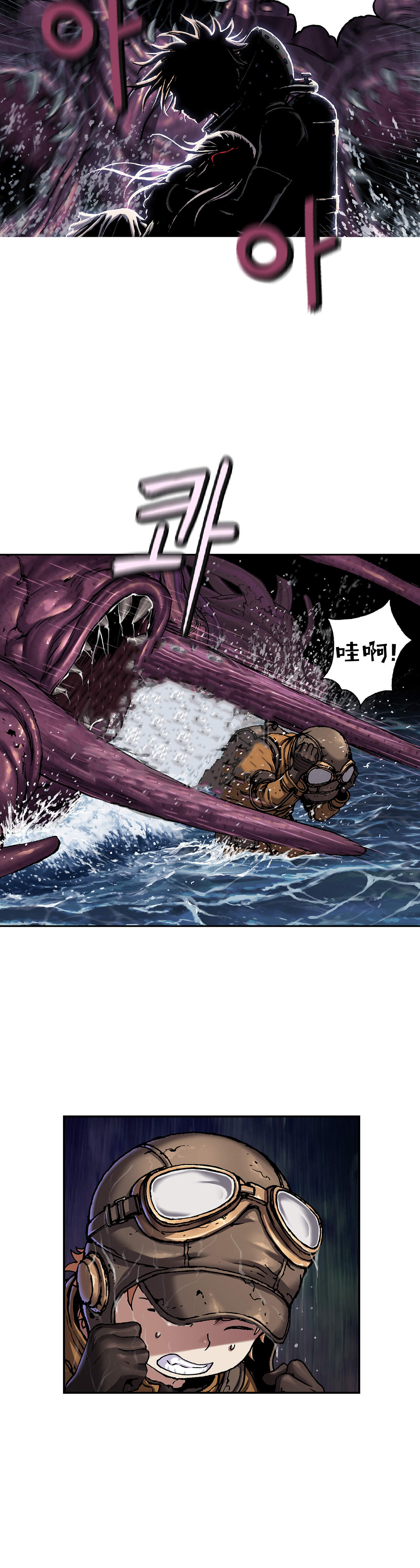 深海兽漫画,第112话6图