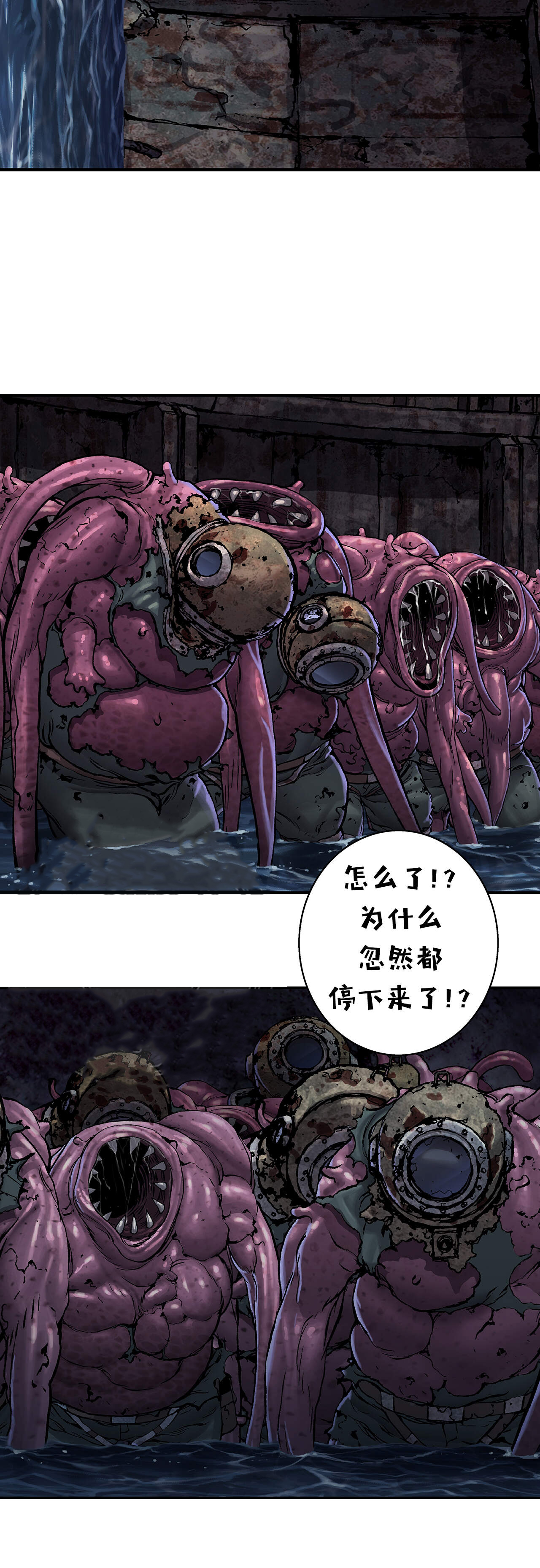 深海兽漫画,第112话8图