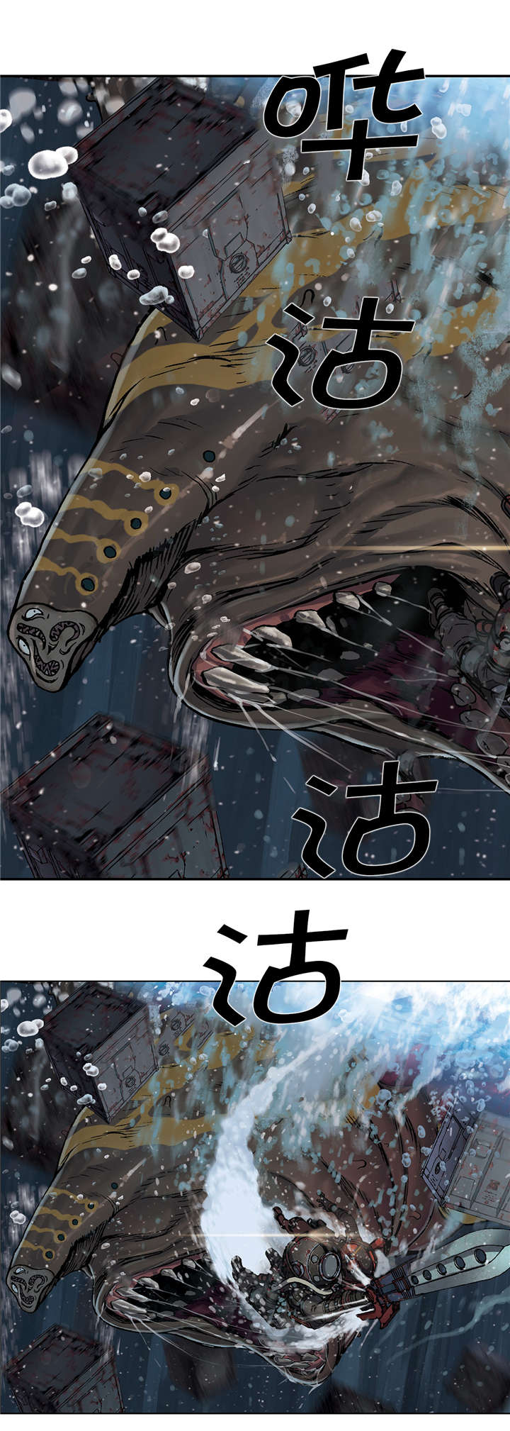 深海兽漫画,第71话16图