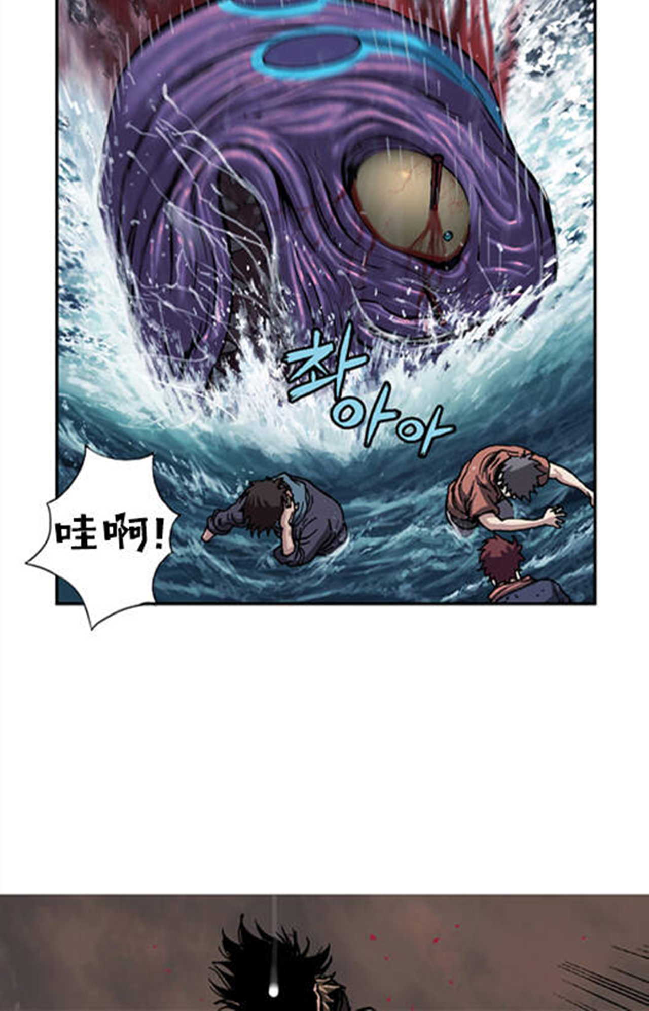 深海兽漫画,第111话3图