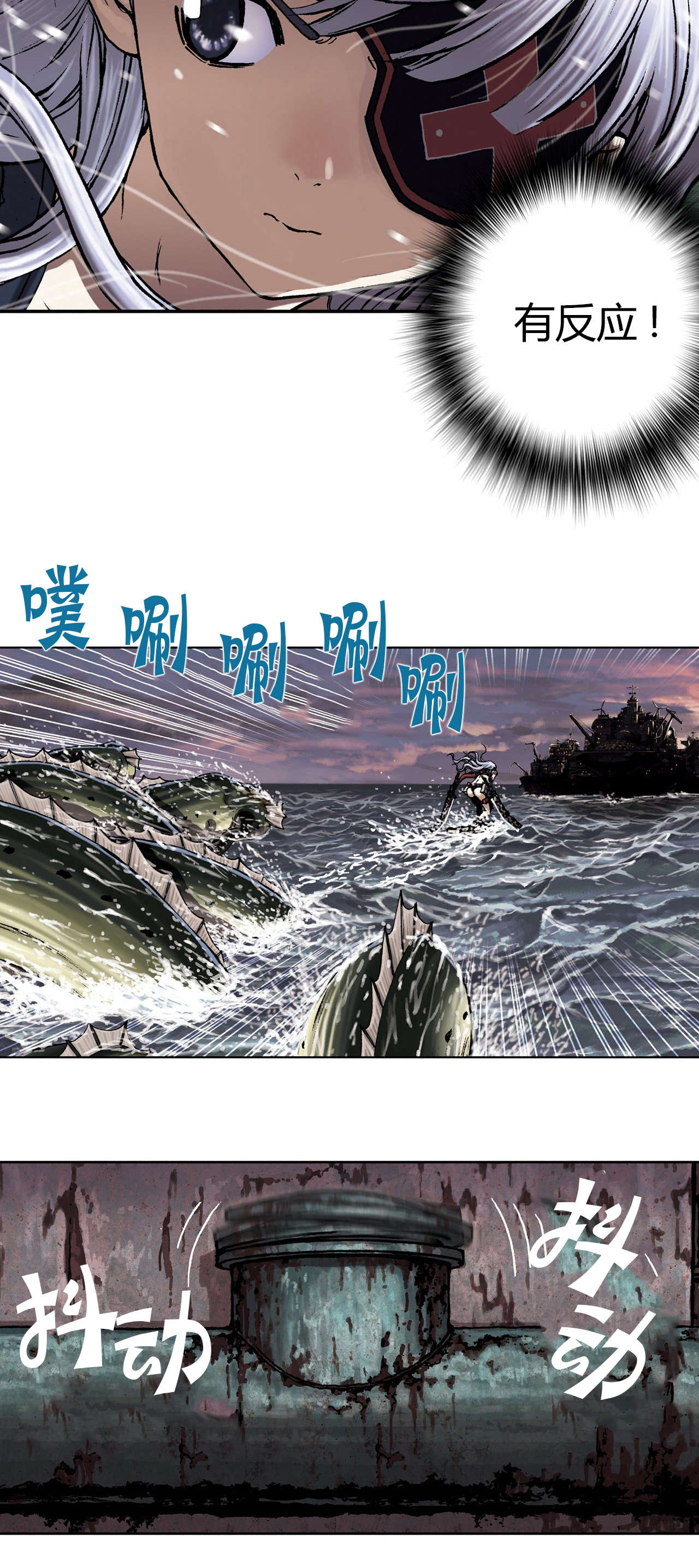 深海兽漫画,第44话10图