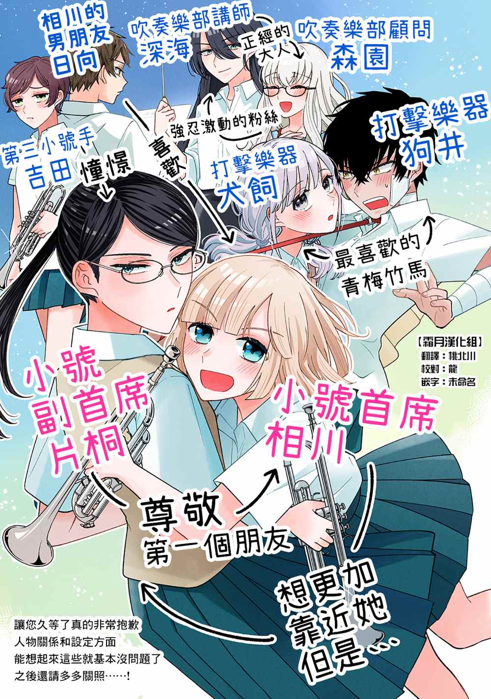 插足百合的男人不如去死！？漫画,第23话18图