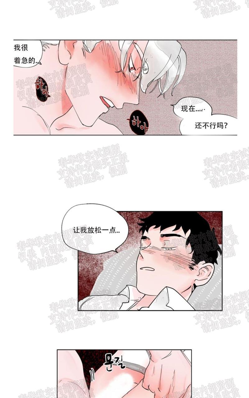 辗转反侧漫画,第10话完结9图