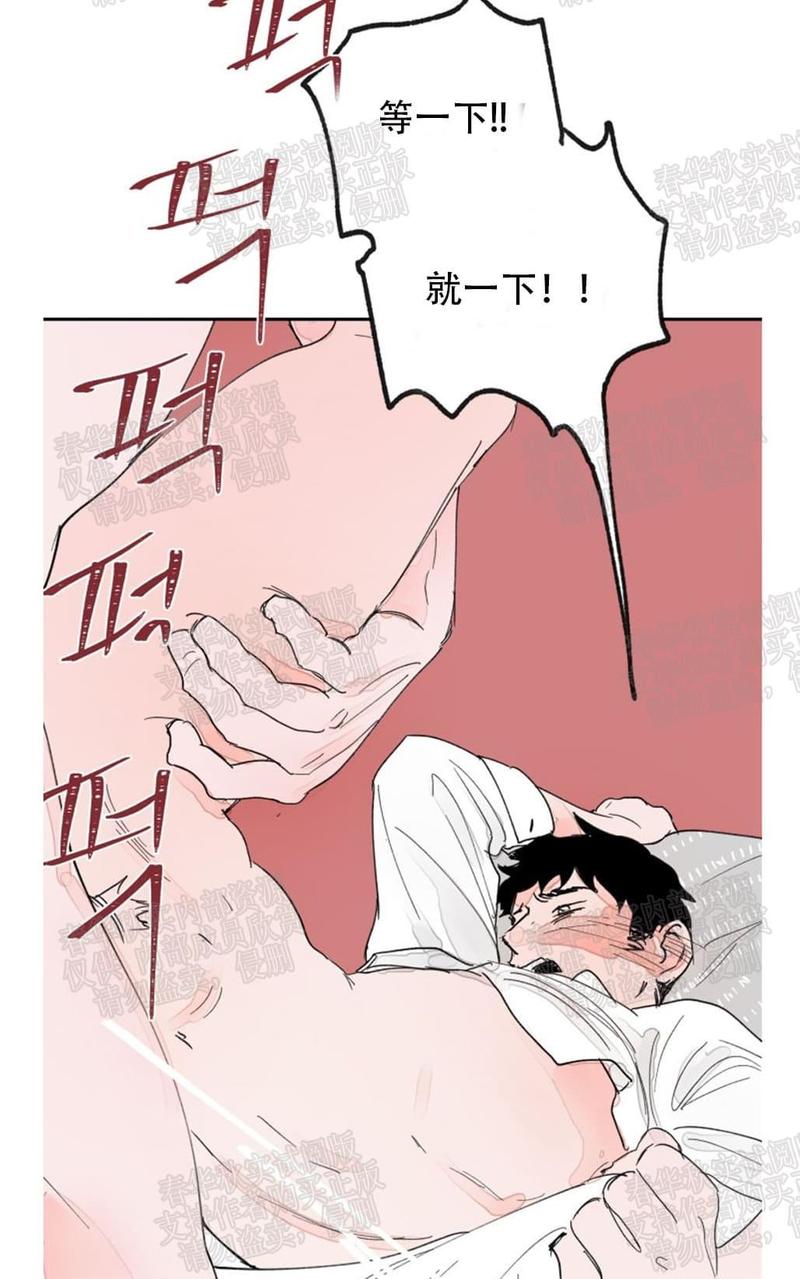 辗转反侧漫画,第10话完结19图