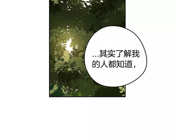 我才不嫁皇太子！漫画,第16话 帮我一个忙5图