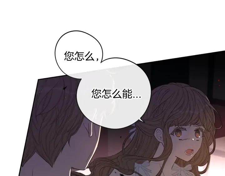 我才不嫁皇太子！漫画,第24话 结盟？9图