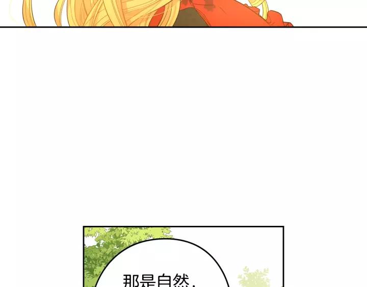 我才不嫁皇太子！漫画,第14话 誓约之吻8图